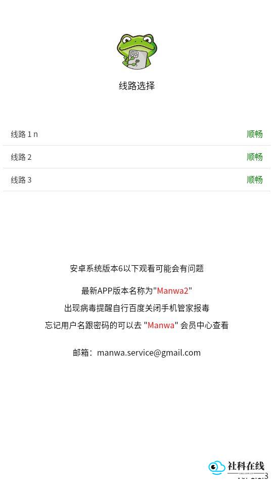 漫蛙2漫画2026官方版