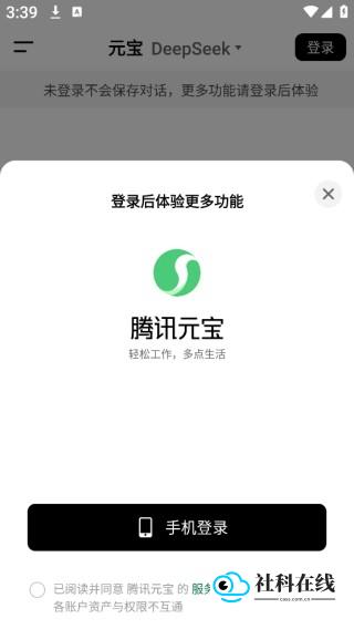 登录步骤3
