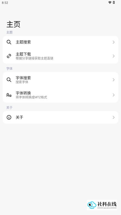 ThemeTool老版使用步骤一