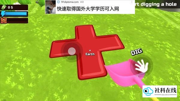 掘地求财
