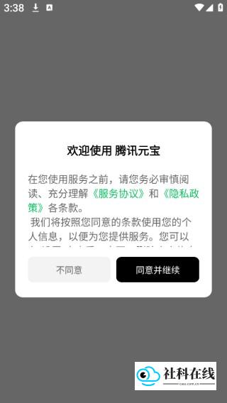 登录步骤1