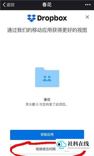 Dropbox云盘照片下载步骤1