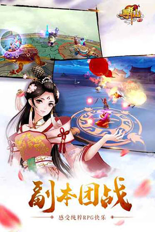 寻仙手游新马服服务端