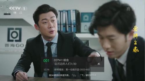 小鹰直播电视版