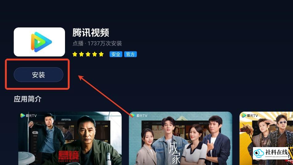 小柚市场TV版使用方法第二步