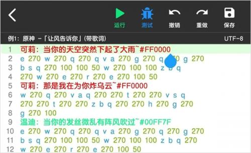 菜菜音乐盒