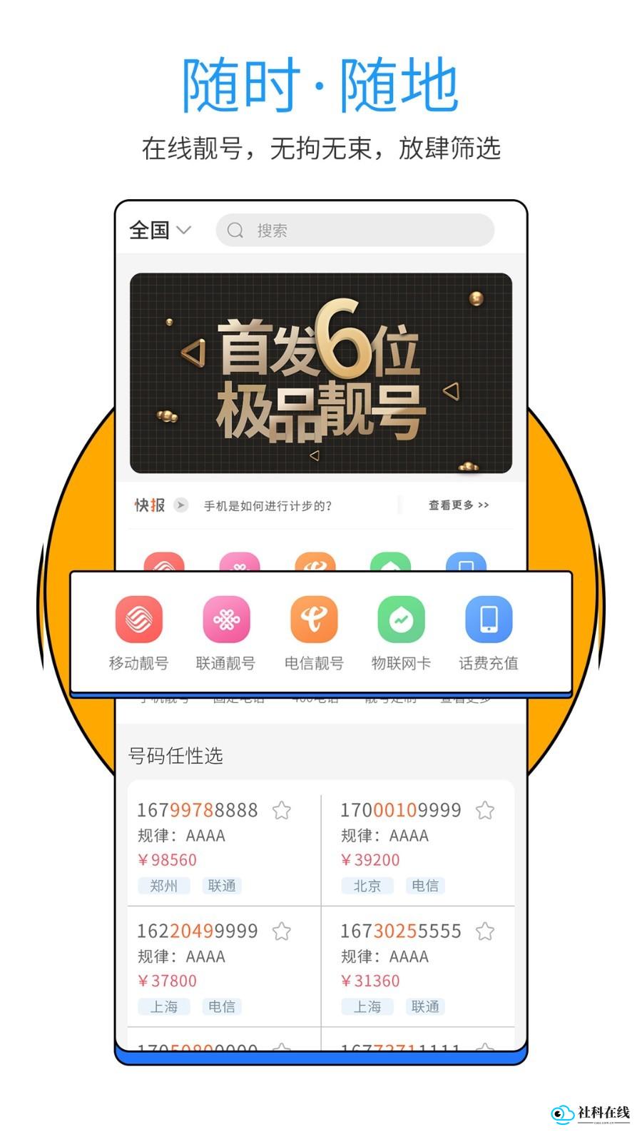 号令天下