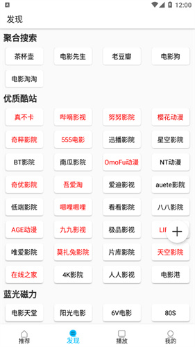 美剧巴士2026最新版