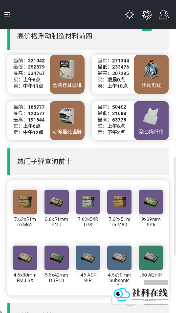 三角洲LINK安卓版使用教程3