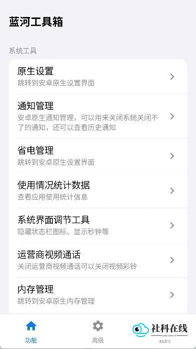 iQOO蓝盒工具箱使用步骤3
