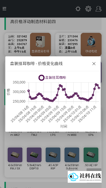 三角洲LINK安卓版
