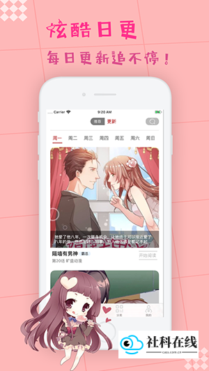 枫牙漫画