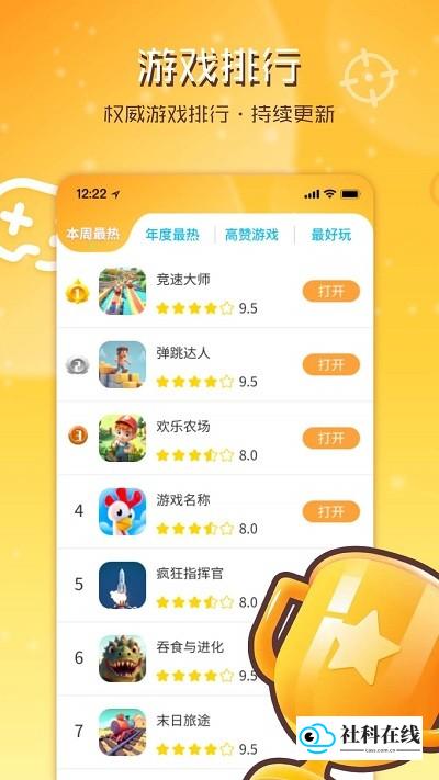 畅玩乐园