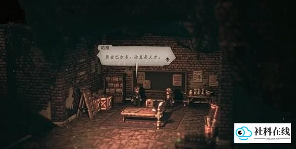 八方旅人2中文版