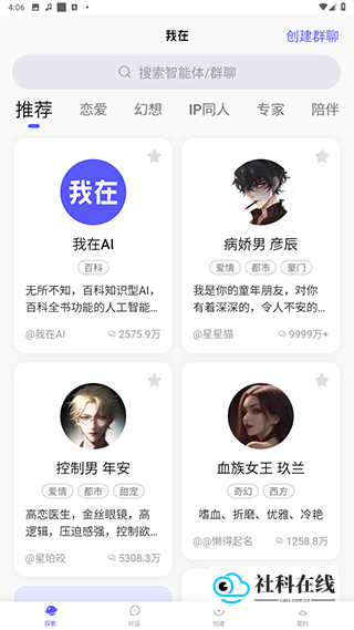 我在AI旧版