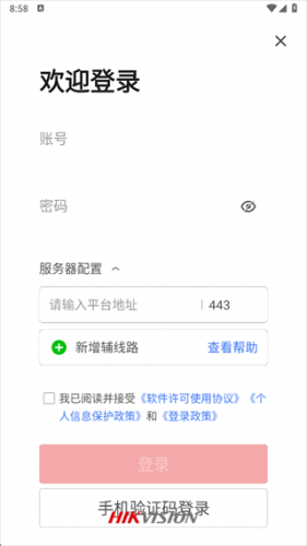 iSecure Center