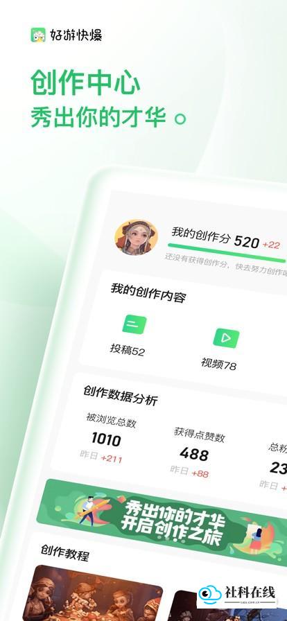 好游快暴