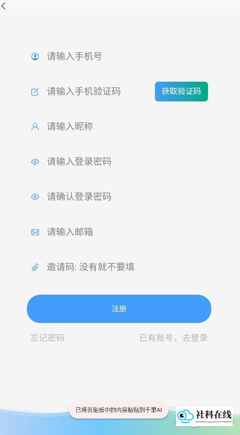 千里AI聊天主界面