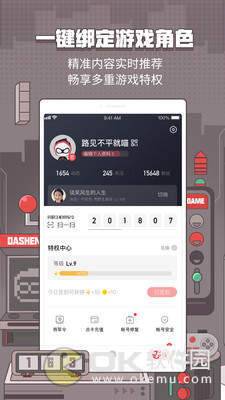 网易大神32位版本