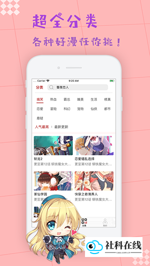 枫牙漫画