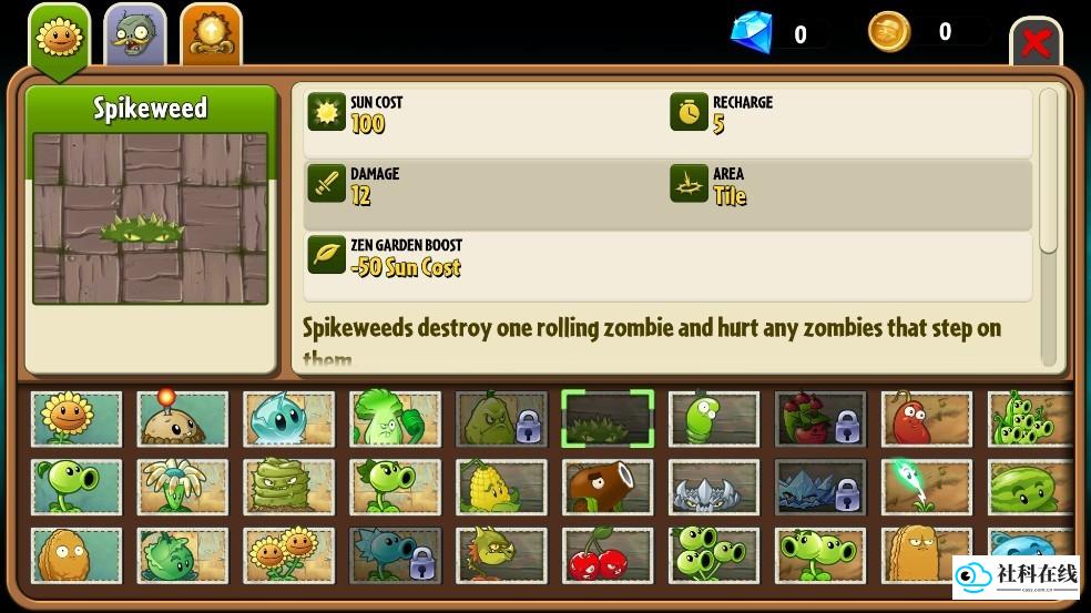 植物大战僵尸2返茂版