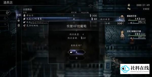 八方旅人2中文版