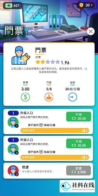 闲置主题公园大亨正式版