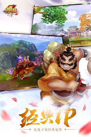寻仙手游新马服服务端
