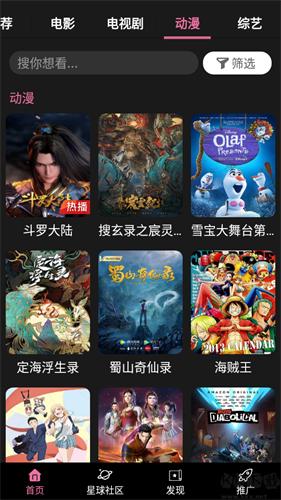 星球视频