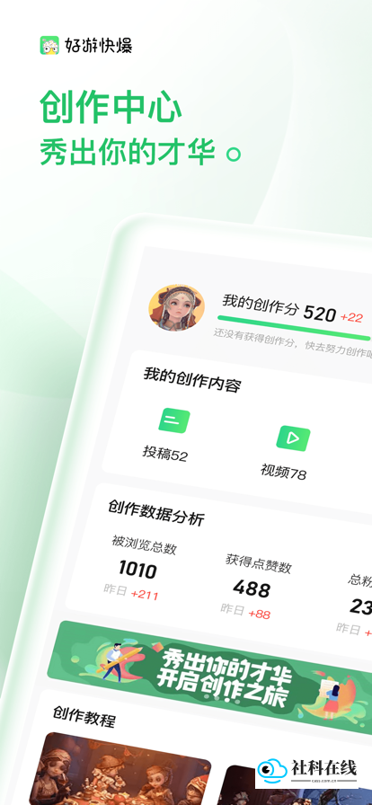 好游快暴