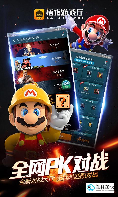 悟空游戏厅免费版