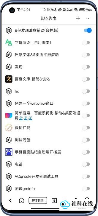 b仔浏览器2.2.2使用步骤-2