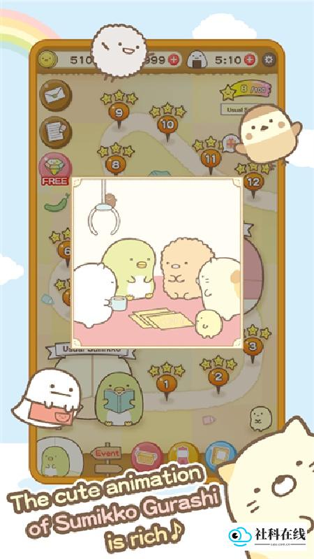 角落萌宠农场