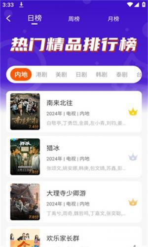 风筝视频