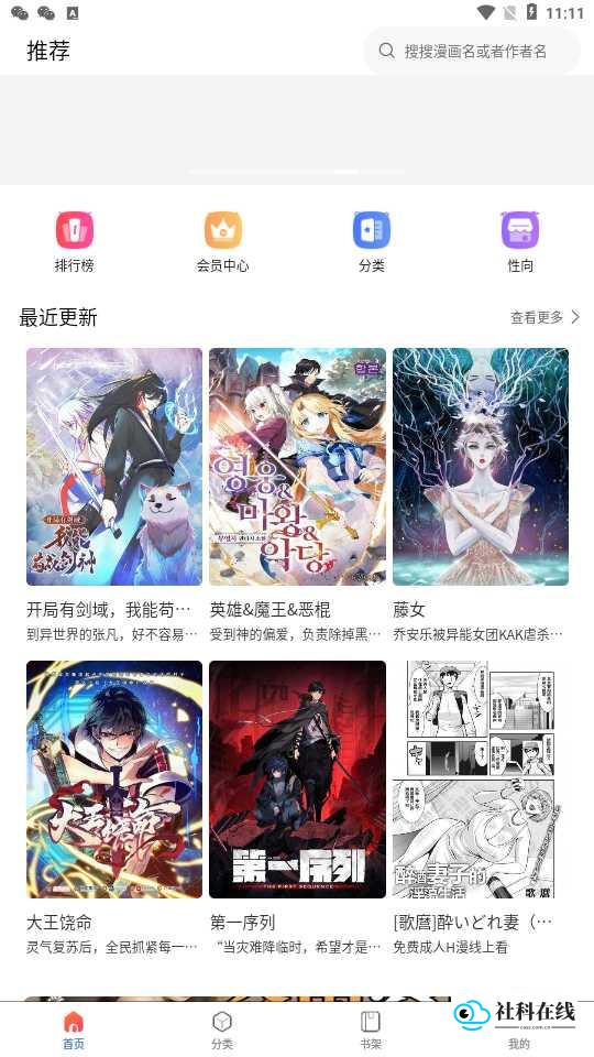 漫蛙2漫画2026官方版