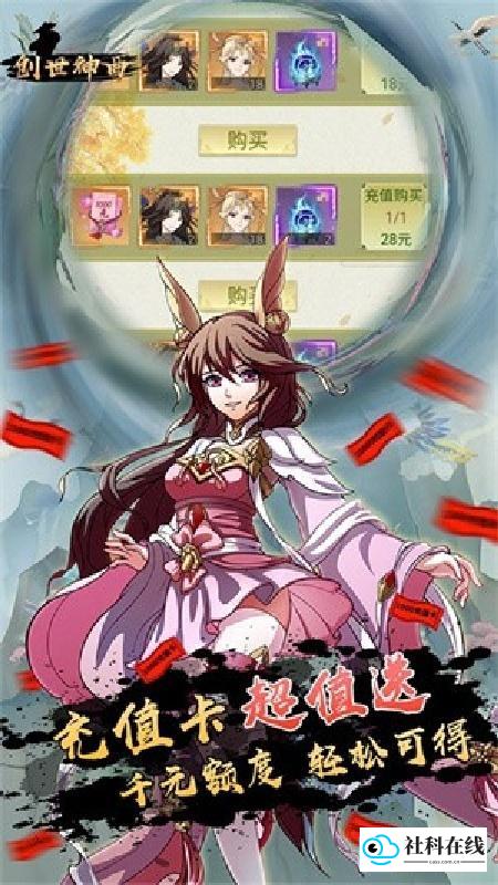 创世神曲