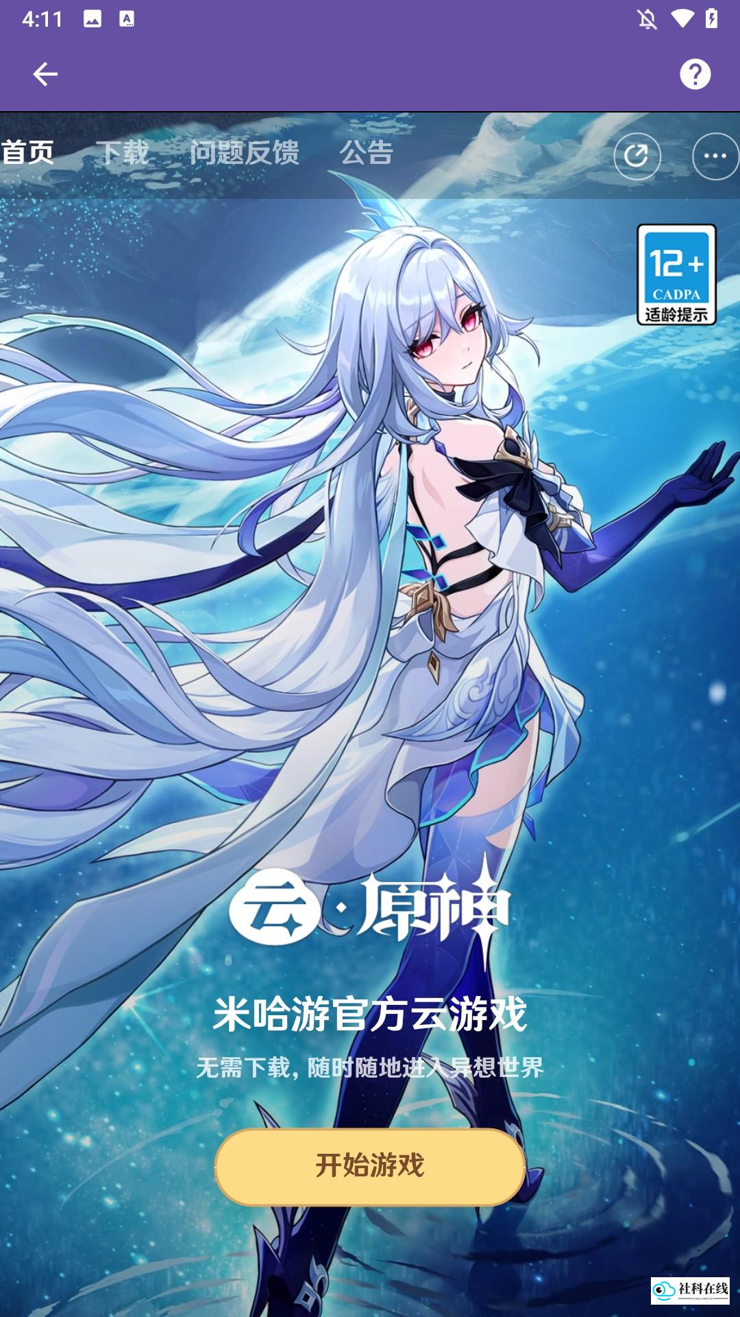 免下载启动步骤示意图