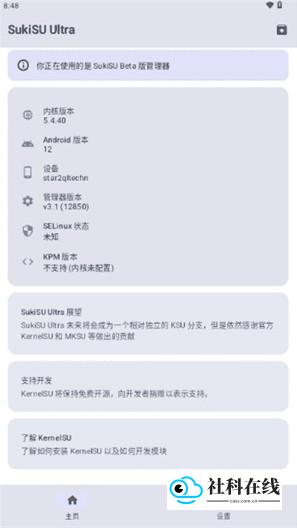 杂鱼面具模块使用步骤-4