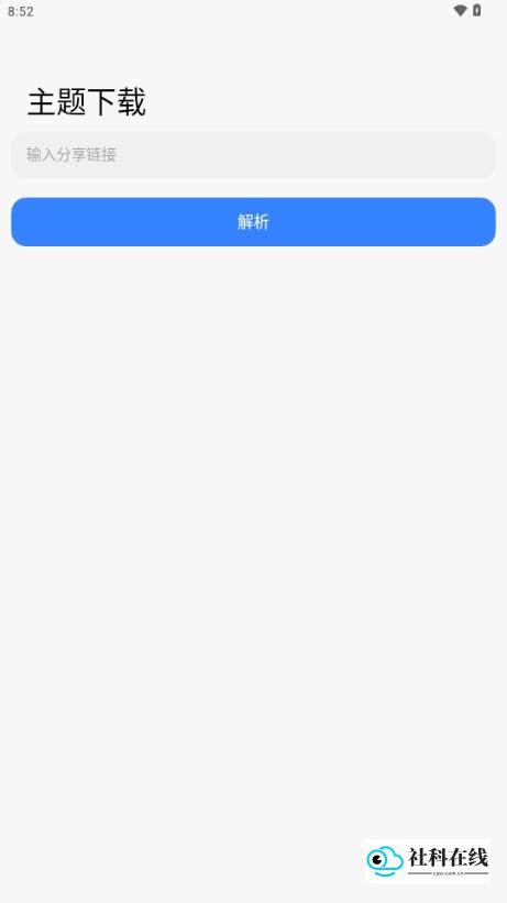 ThemeTool老版使用步骤三