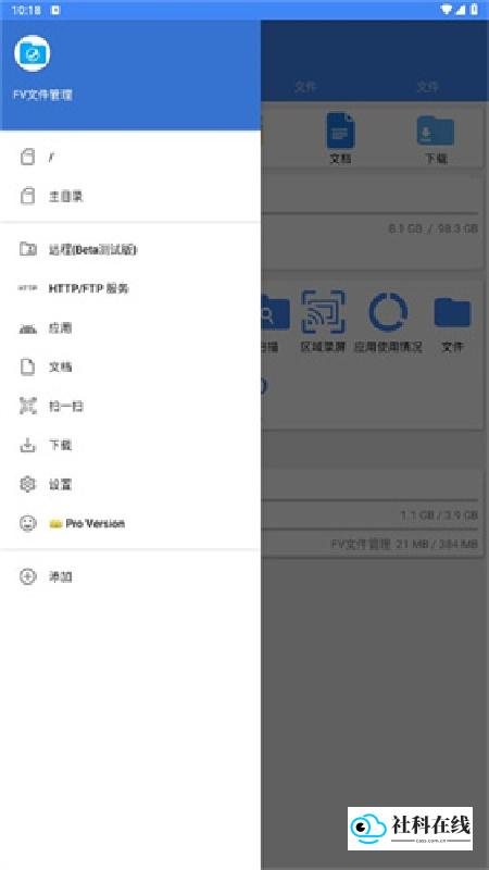 FV文件管理使用步骤3
