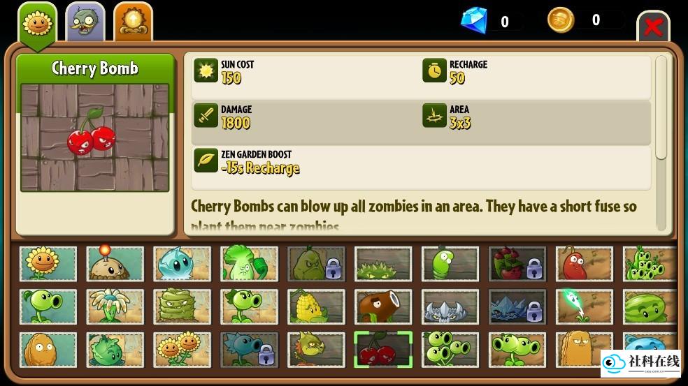 植物大战僵尸2返茂版