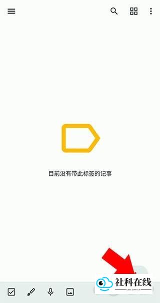 Google Keep怎么用1