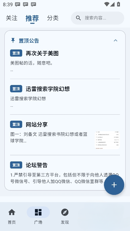 鹿谷社区