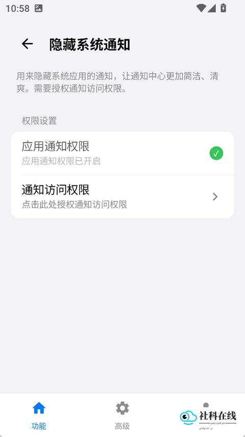 iQOO蓝盒工具箱