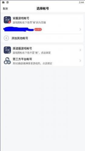 角色绑定步骤图6