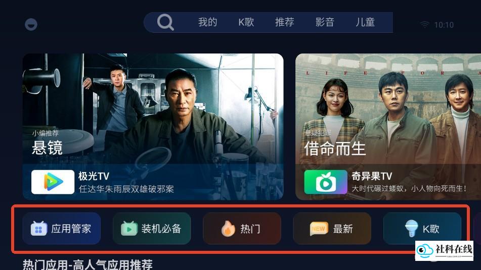 小柚市场TV版使用方法第一步