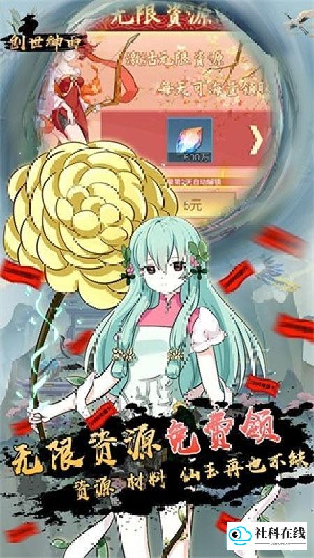 创世神曲