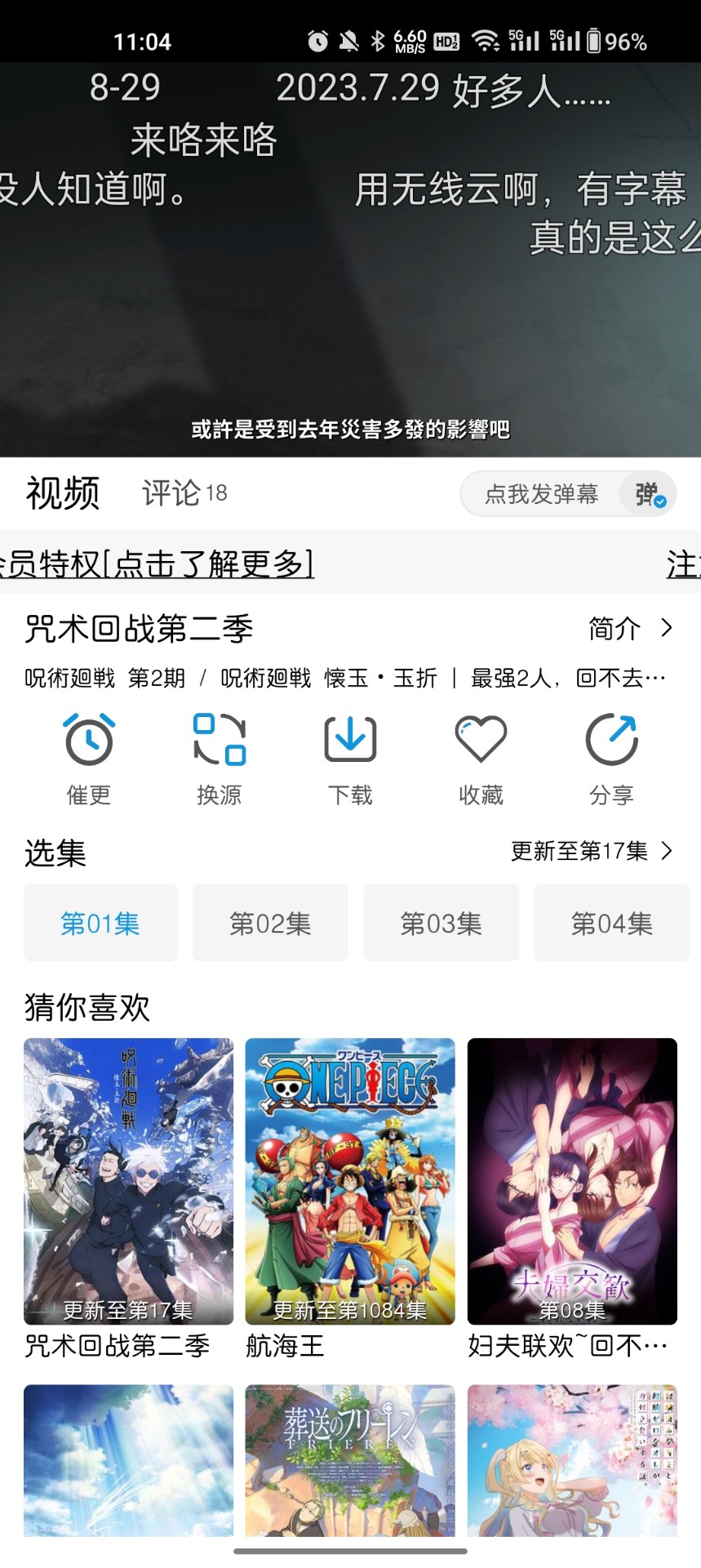 mifun动漫官方版