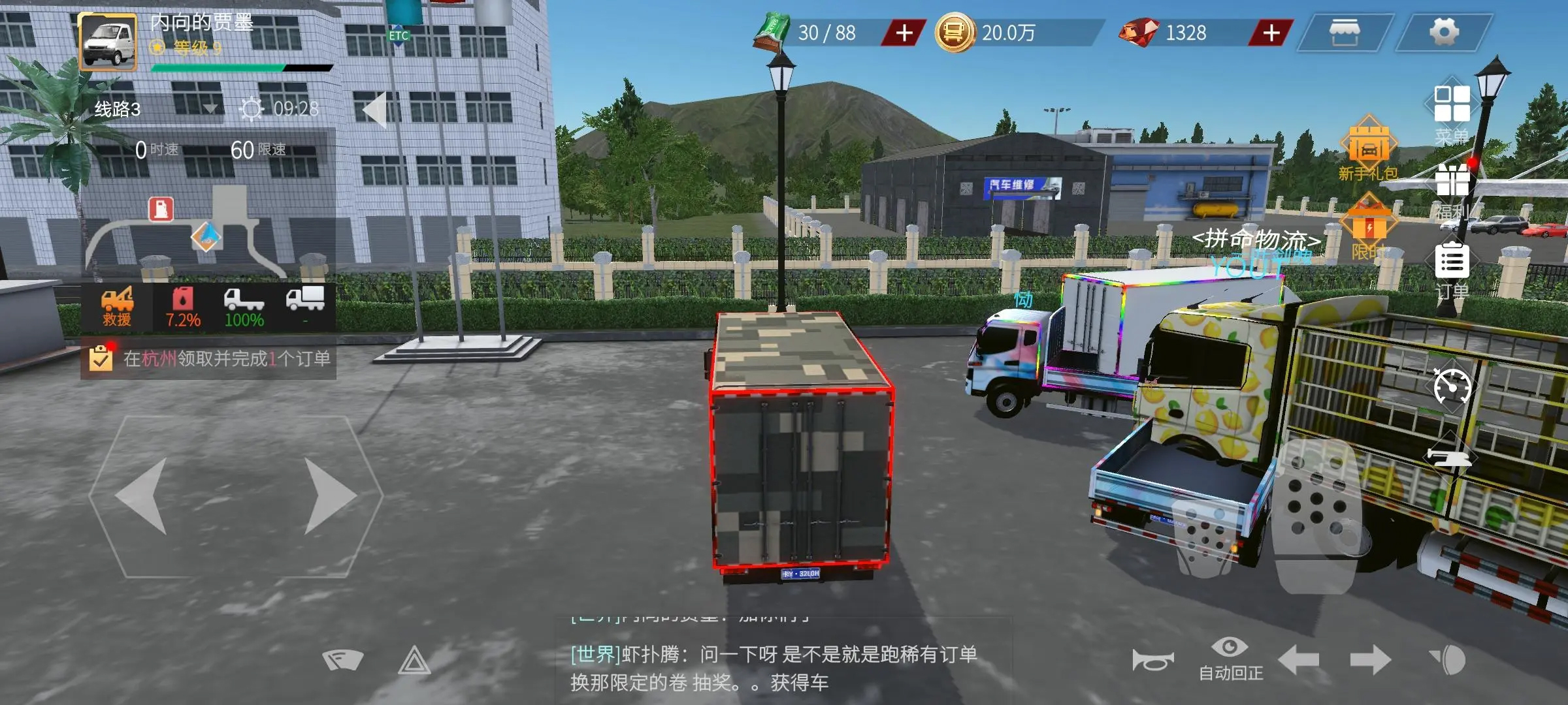 游戏操作界面