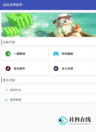 迷你世界xg老版本